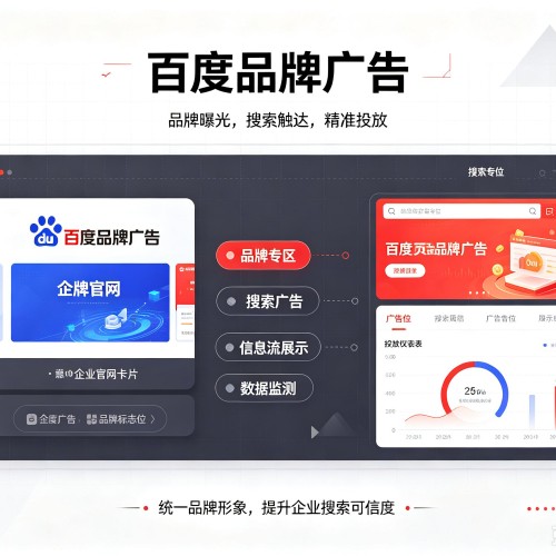 容县百度品牌广告