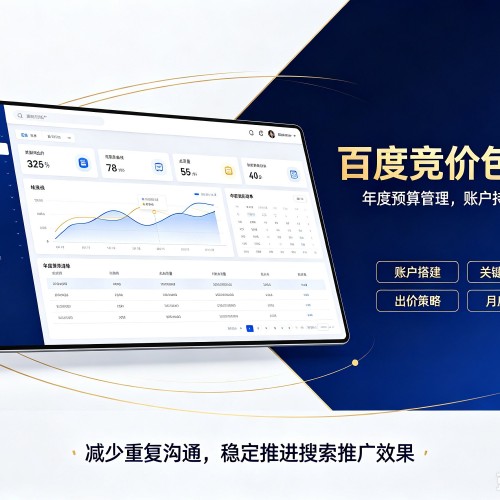 容县百度竞价包年